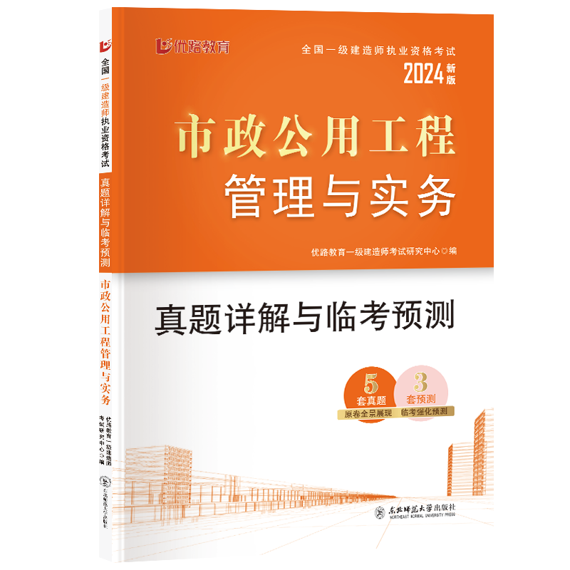 一級(jí)建造師建筑實(shí)務(wù)解析,一級(jí)建造師建筑實(shí)務(wù)知識(shí)點(diǎn)總結(jié) 第2張 一級(jí)建造師建筑實(shí)務(wù)解析,一級(jí)建造師建筑實(shí)務(wù)知識(shí)點(diǎn)總結(jié) 第2張