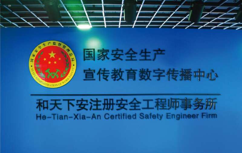 注冊安全工程師安全生產技術,注冊安全工程師安全生產技術基礎試題 第1張 注冊安全工程師安全生產技術,注冊安全工程師安全生產技術基礎試題 第1張