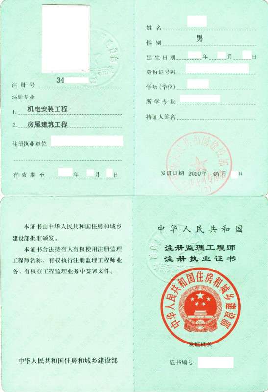 深圳注冊監理工程師深圳注冊監理工程師招聘信息  第1張