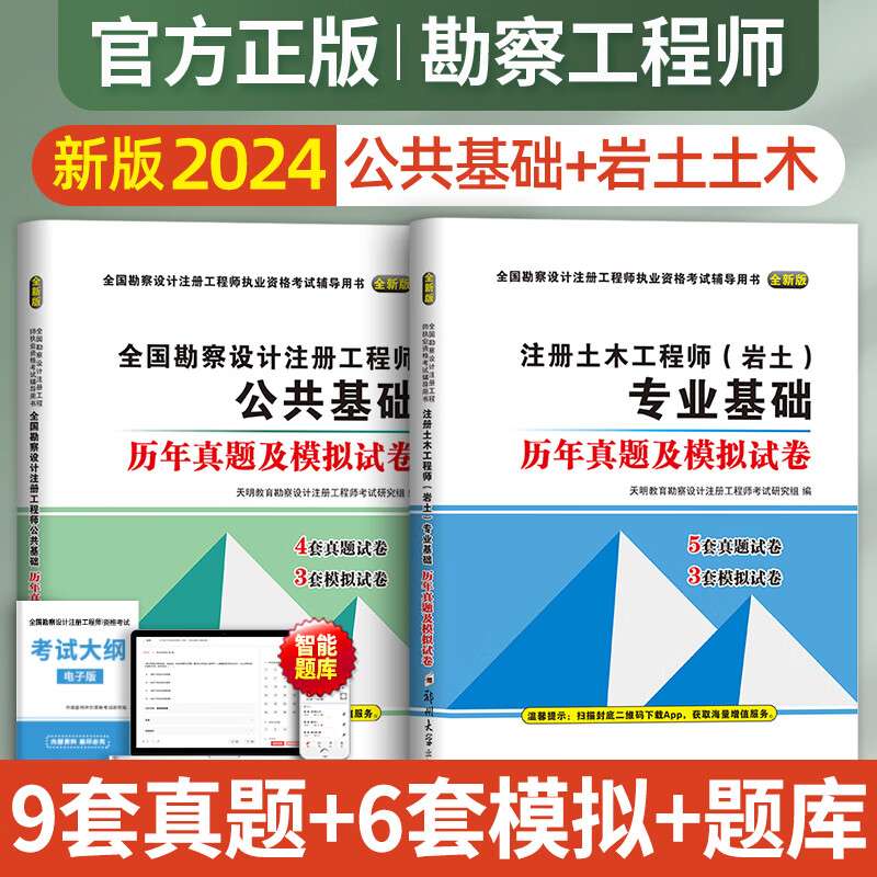 巖土工程師題庫及答案巖土工程師題 第2張 巖土工程師題庫及答案巖土工程師題 第2張