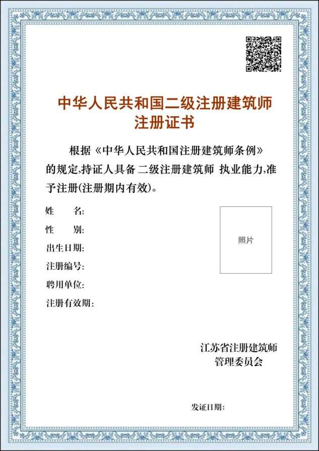 二級建造師注冊所需資料有哪些二級建造師注冊所需資料 第1張 二級建造師注冊所需資料有哪些二級建造師注冊所需資料 第1張