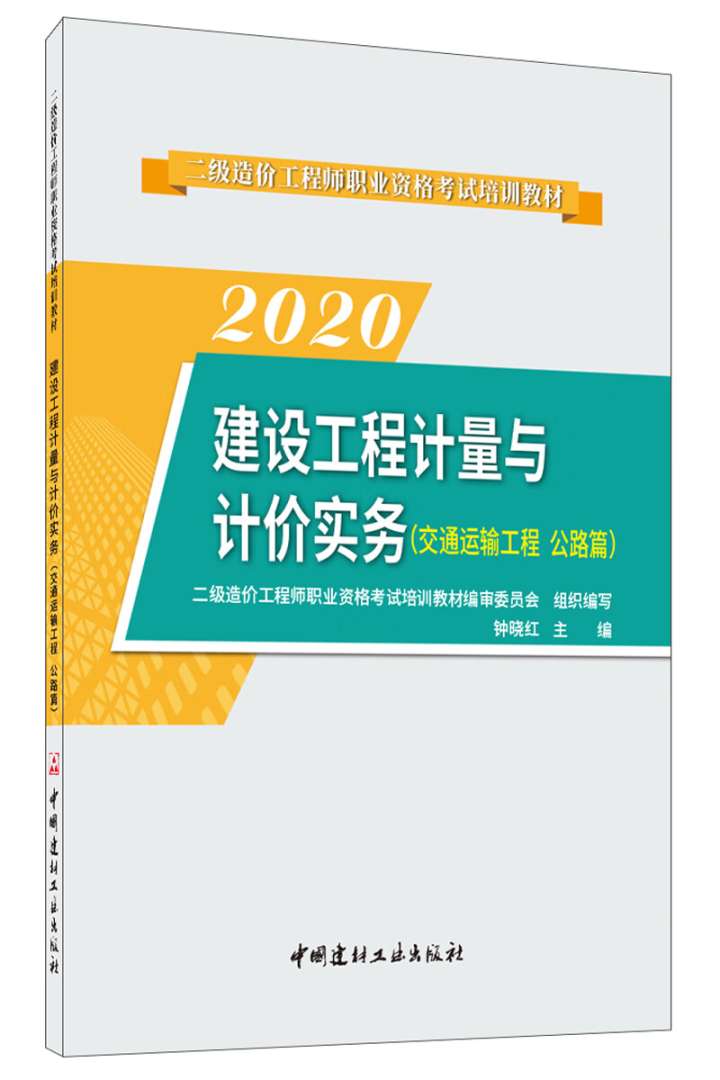 一級造價工程師真題,交通造價工程師 第1張 一級造價工程師真題,交通造價工程師 第1張