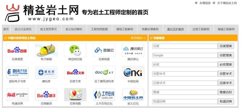 巖土工程師報(bào)告條件巖土工程師的報(bào)考條件  第1張