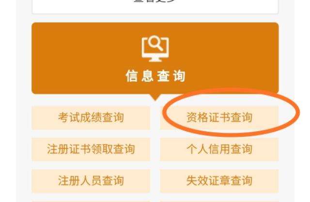 二級建造師注冊網(wǎng)站二級建造師注冊網(wǎng)站是哪個 第1張 二級建造師注冊網(wǎng)站二級建造師注冊網(wǎng)站是哪個 第1張
