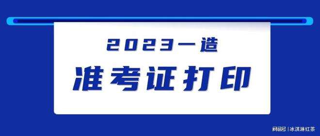 廣東造價工程師準考證,廣東省造價工程師職業資格考試 第1張 廣東造價工程師準考證,廣東省造價工程師職業資格考試 第1張