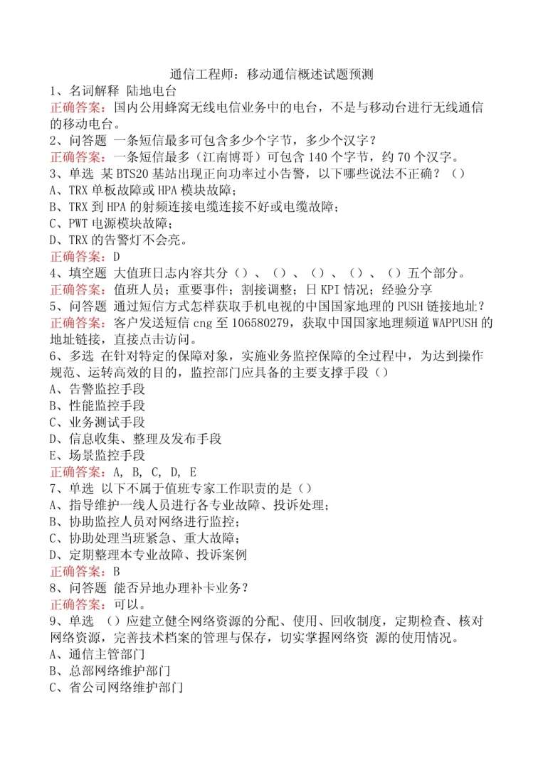 塑膠外殼結構工程師試題答案塑膠外殼結構工程師試題 第1張 塑膠外殼結構工程師試題答案塑膠外殼結構工程師試題 第1張