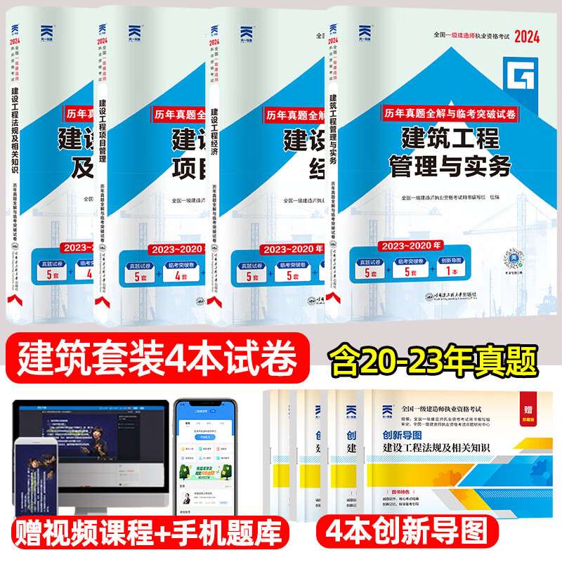 一級建造師考試試題題庫,一級建造師習題庫 第1張 一級建造師考試試題題庫,一級建造師習題庫 第1張