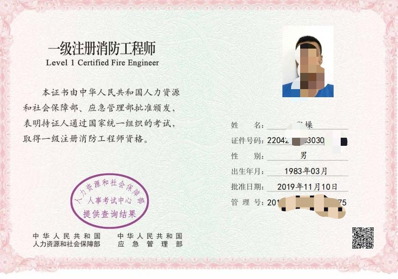 注冊消防工程師真的有用嗎注冊消防工程師注冊消  第1張