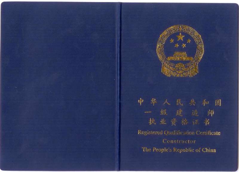 一級建造師掛證的簡單介紹  第1張