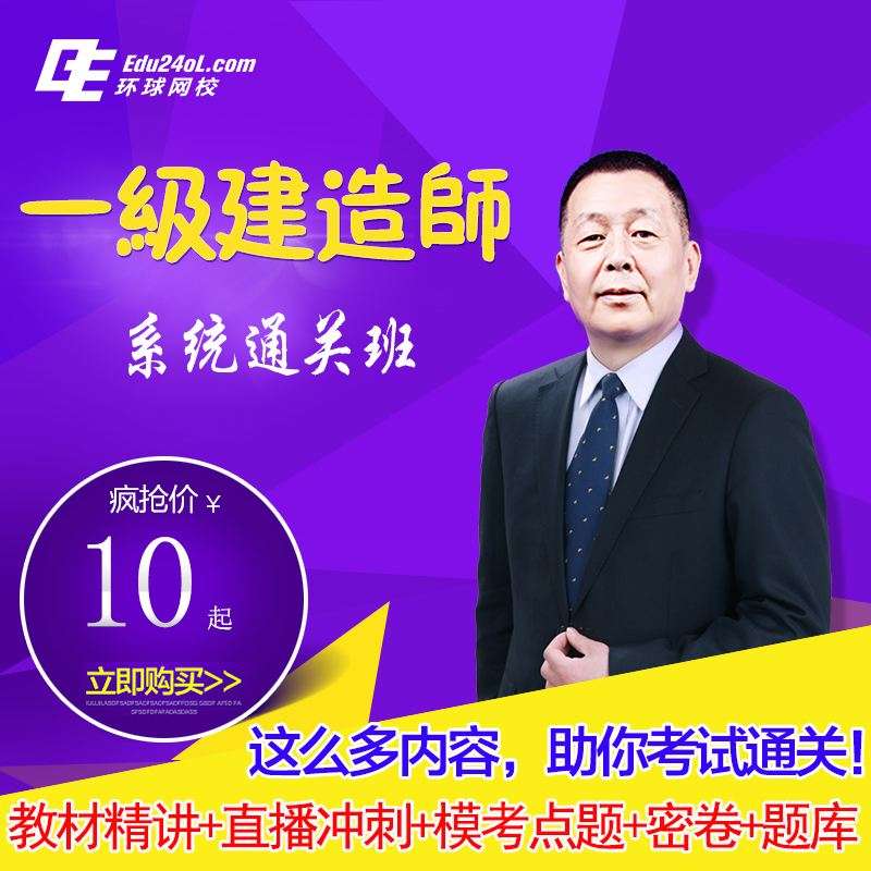 一級建造師課件哪個(gè)好,一級建造師課件哪個(gè)好用  第1張