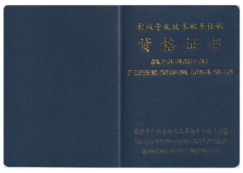邢臺(tái)結(jié)構(gòu)設(shè)計(jì)助理工程師,邢臺(tái)結(jié)構(gòu)設(shè)計(jì)助理工程師招聘  第2張