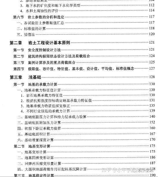 巖土工程師應(yīng)該會(huì)什么軟件知識(shí),巖土工程師應(yīng)該會(huì)什么軟件  第1張
