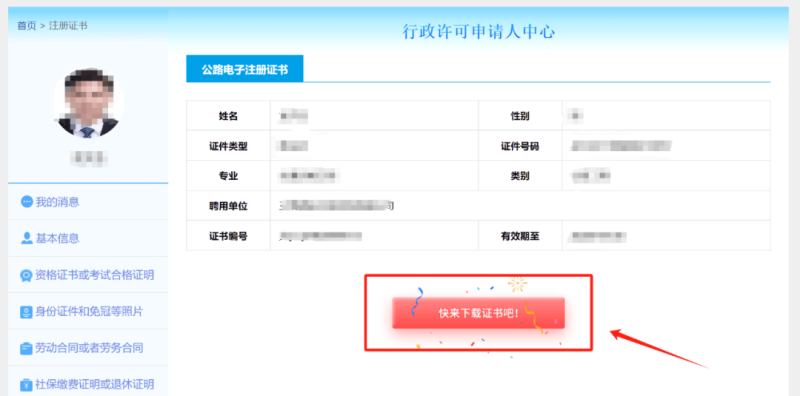 監理工程師執業注冊查詢官網監理工程師執業注冊查詢官網網址 第1張 監理工程師執業注冊查詢官網監理工程師執業注冊查詢官網網址 第1張