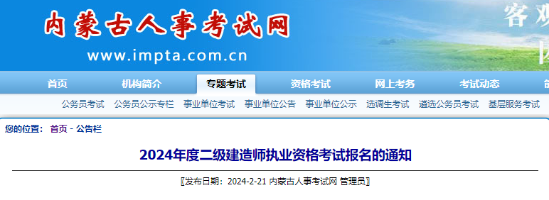二級建造師過期了怎么辦二建超過三年未繼續教育怎么辦  第1張