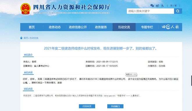 二級建造師過期了怎么辦二建超過三年未繼續教育怎么辦  第2張