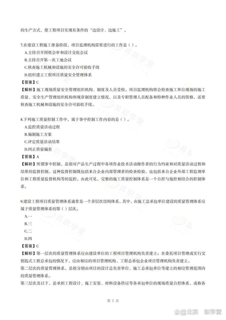 河南一級建造師證書領取,河南一級建造師資格證書領取  第1張