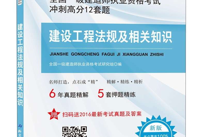 河南一級建造師證書領取,河南一級建造師資格證書領取  第2張