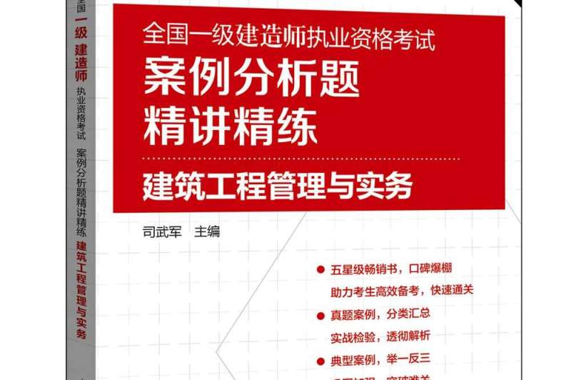 一級(jí)建造師證考試題,一級(jí)建造師報(bào)考試題目  第1張