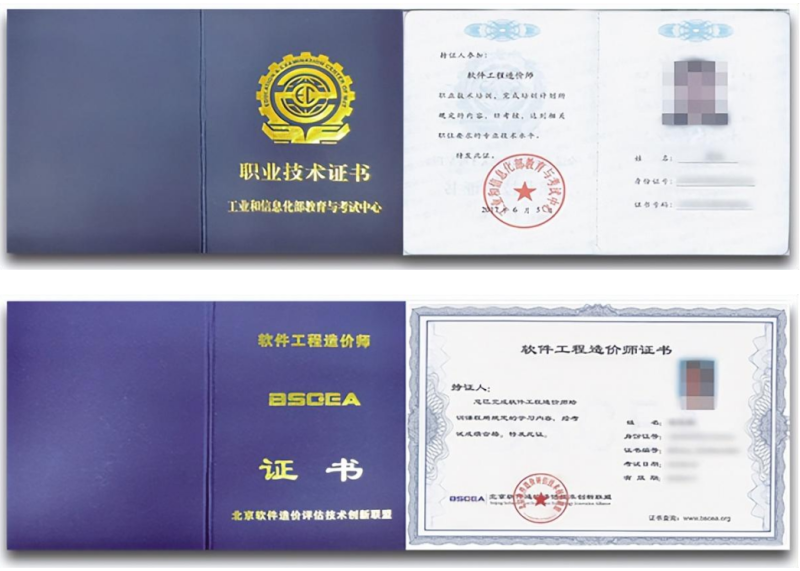 造價工程師吃香嗎造價工程師的好處  第1張