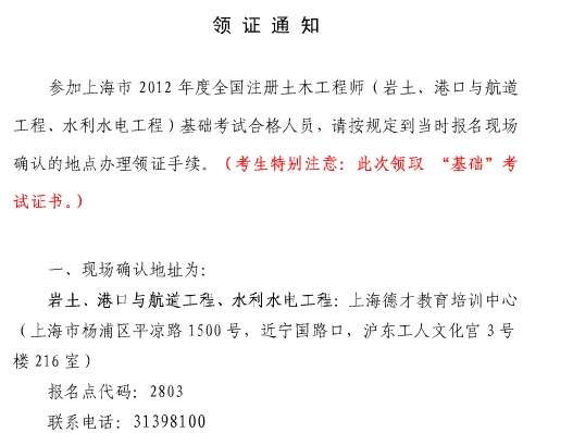 學什么專業可以考巖土工程師什么學歷能考試巖土工程師 第1張 學什么專業可以考巖土工程師什么學歷能考試巖土工程師 第1張