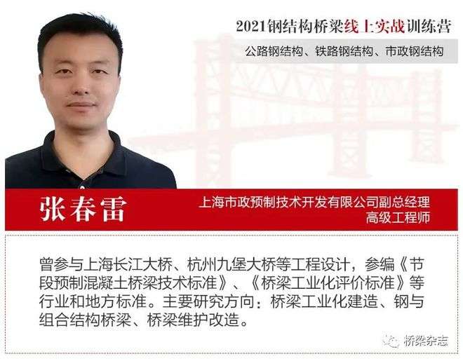 橋梁結構工程師待遇橋梁結構工程師 第2張 橋梁結構工程師待遇橋梁結構工程師 第2張