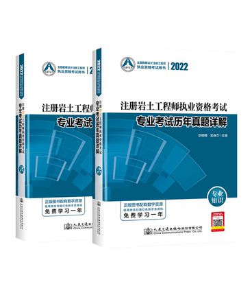 非本專業巖土工程師報考條件及要求非本專業巖土工程師報考條件 第1張 非本專業巖土工程師報考條件及要求非本專業巖土工程師報考條件 第1張