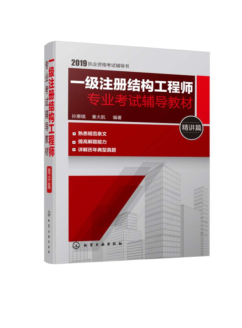 注冊結構工程師管理辦法,注冊結構工程師的報名條件 第1張 注冊結構工程師管理辦法,注冊結構工程師的報名條件 第1張