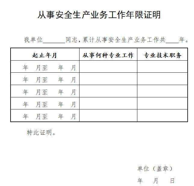 功能安全工程師證書,功能安全工程師證書考試  第1張