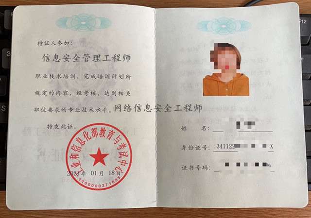 安全工程師報名入口官網安全工程師難嗎  第1張