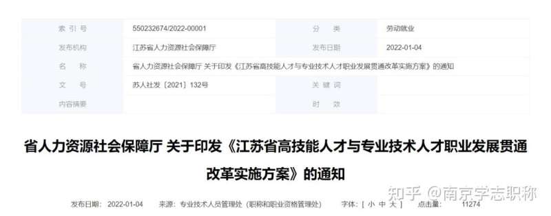 江蘇造價工程師報名條件江蘇造價師證報名條件 第2張 江蘇造價工程師報名條件江蘇造價師證報名條件 第2張