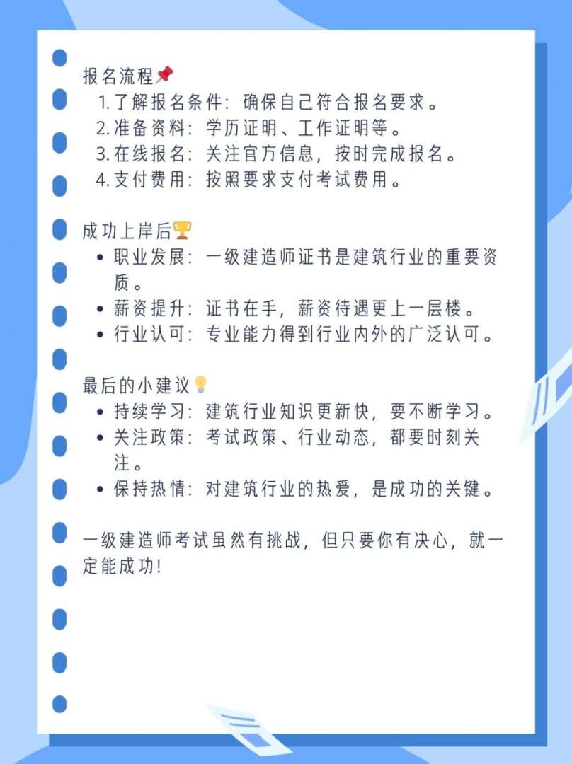 一級建造師條件有哪些,一級建造師條件 第1張 一級建造師條件有哪些,一級建造師條件 第1張