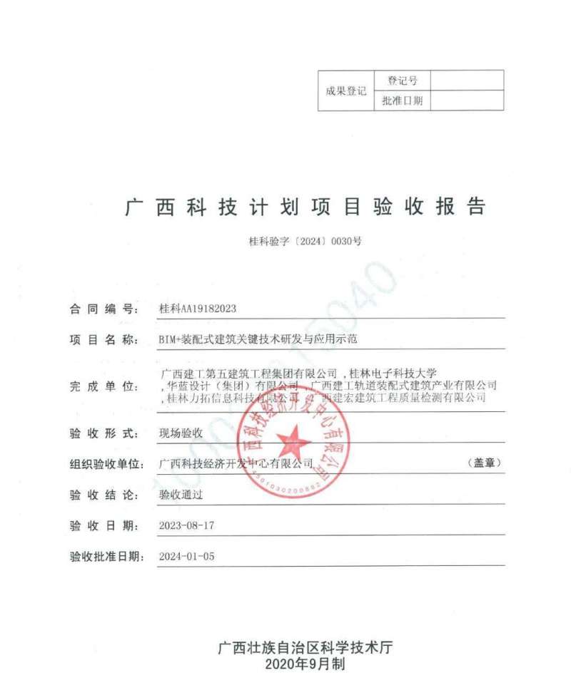 bim土建工程師報(bào)考條件土建bim工程師速成7 第2張 bim土建工程師報(bào)考條件土建bim工程師速成7 第2張