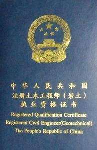 橋梁工程考注冊巖土工程師,橋梁工程考注冊巖土工程師可以嗎 第2張 橋梁工程考注冊巖土工程師,橋梁工程考注冊巖土工程師可以嗎 第2張