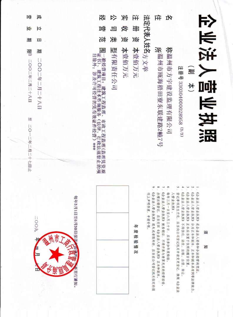 結構工程師兼職,結構工程師兼職招聘信息  第2張