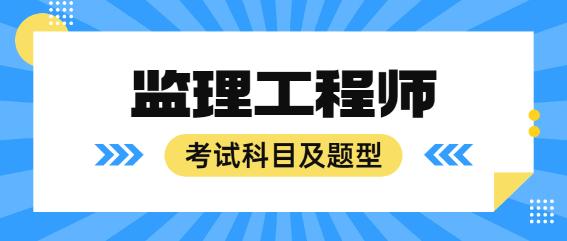 青海監(jiān)理工程師準考證打印時間,青海監(jiān)理工程師準考證  第1張