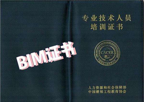 晉中建筑bim工程師,山西省土木建筑學會官網(wǎng)入口  第2張