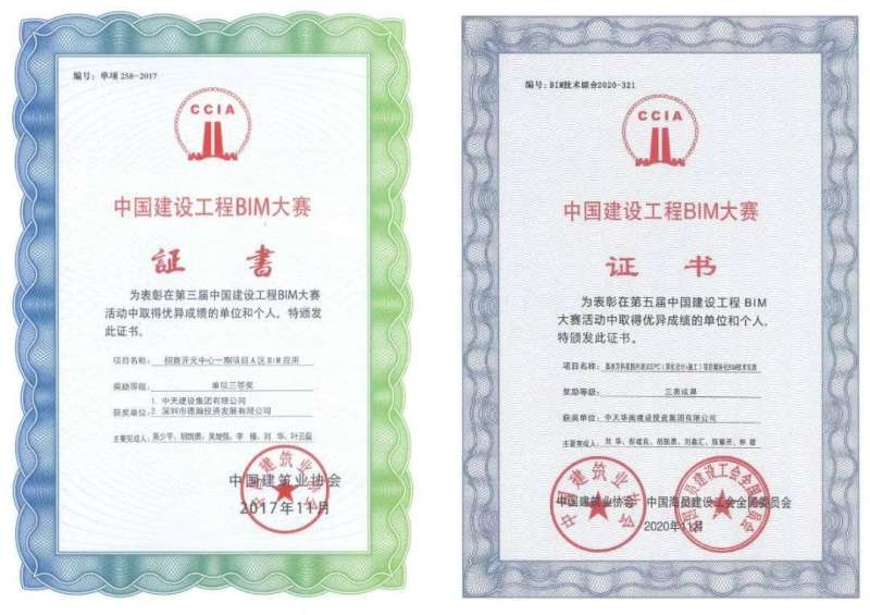 海口bim工程師工作,bim工程師證書有用嗎 第1張 海口bim工程師工作,bim工程師證書有用嗎 第1張