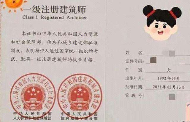 一級注冊建筑師和巖土工程師,一級注冊建筑師和巖土工程師哪個更難 第2張 一級注冊建筑師和巖土工程師,一級注冊建筑師和巖土工程師哪個更難 第2張