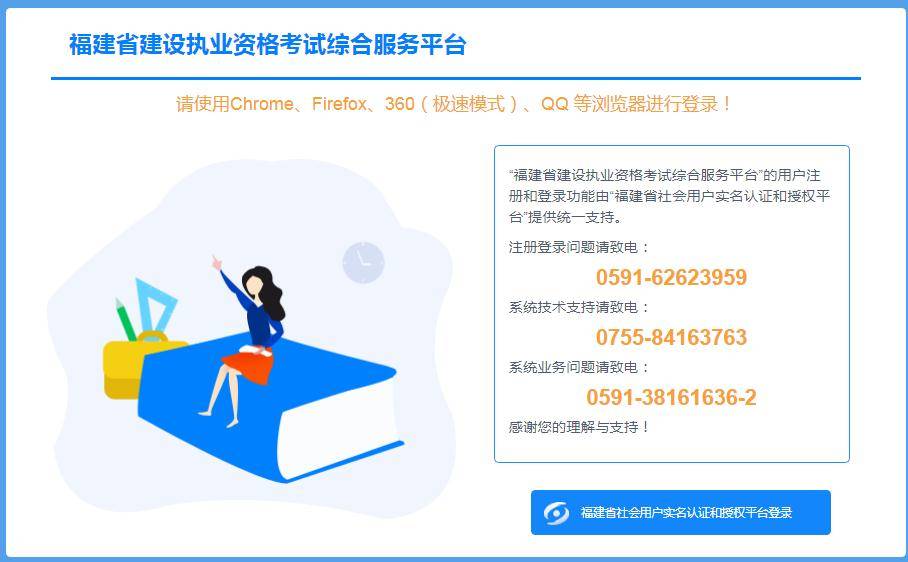 二級建造師成績查詢?nèi)肟?二級建造師成績查詢?nèi)肟诠倬W(wǎng)浙江  第1張
