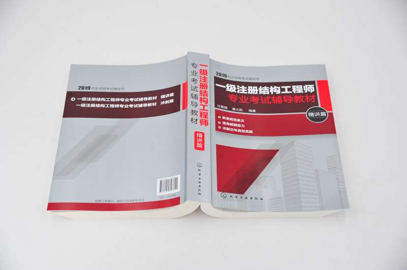 注冊結構視頻是三清好還是狼王,狼王一級注冊結構工程師培訓  第1張