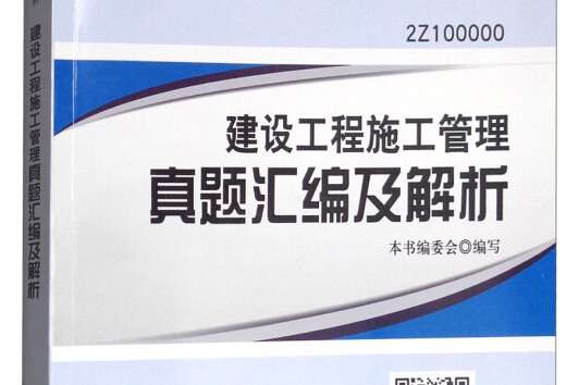 考二級(jí)建造師需要看什么書,考二建需要看什么書?  第1張