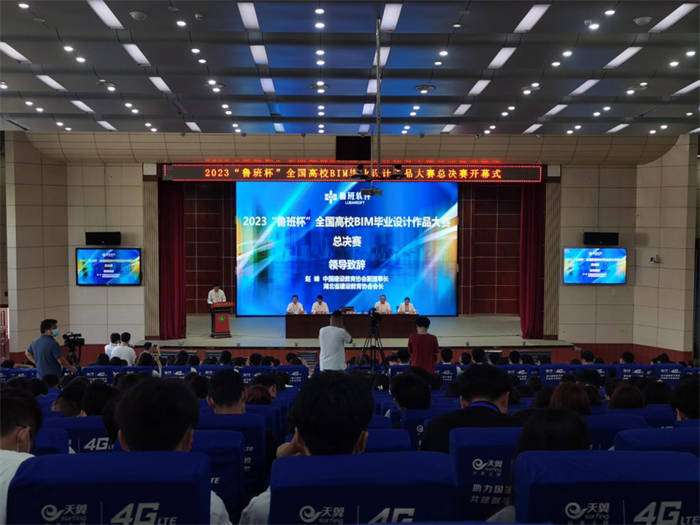 廊坊bim工程師培訓學校,廊坊bim工程師培訓學校地址 第2張 廊坊bim工程師培訓學校,廊坊bim工程師培訓學校地址 第2張