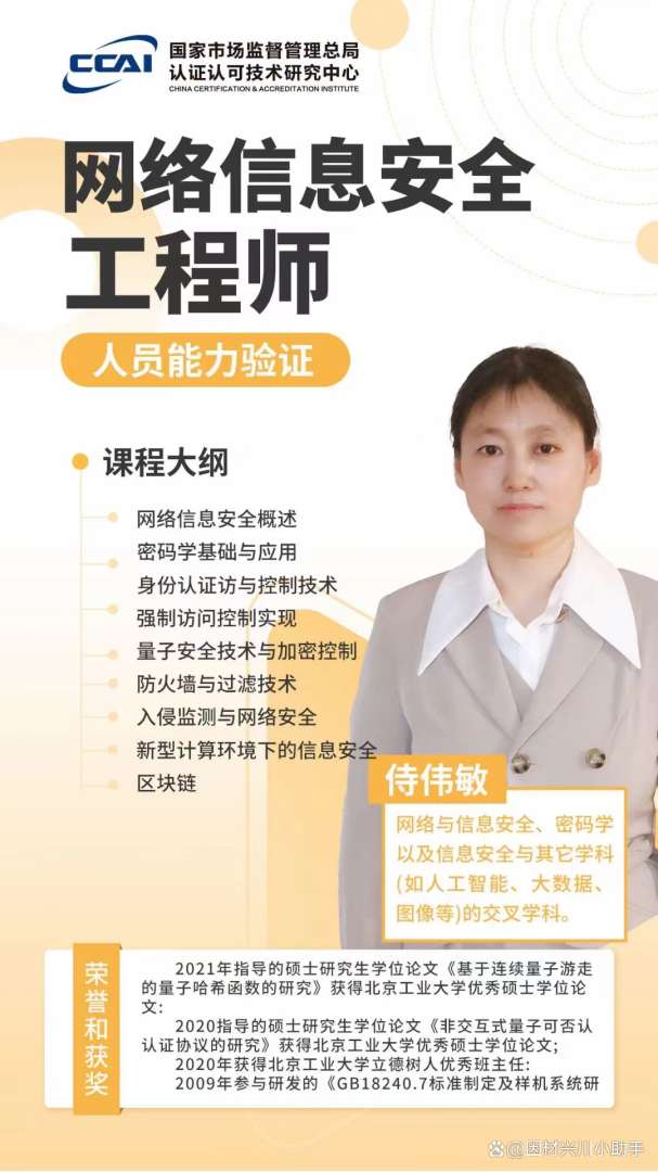 網絡安全工程師需要什么專業,網絡安全工程師需要  第1張