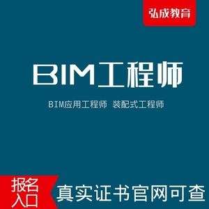 bim證書(shū)和消防工程師證書(shū)有沖突嗎,bim消防工程師報(bào)名  第2張