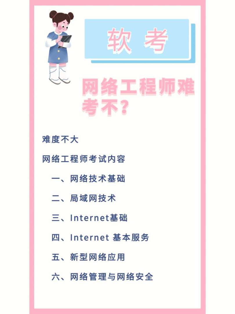 報考結構工程師難嗎結構工程師考試難度怎么樣 第1張 報考結構工程師難嗎結構工程師考試難度怎么樣 第1張