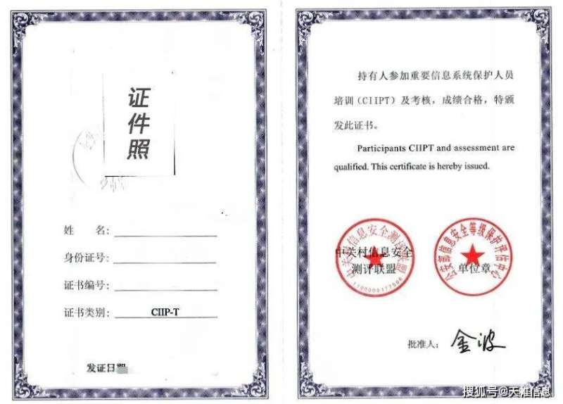 注冊(cè)安全工程師注冊(cè)后有什么章嗎?安全工程師注冊(cè)章 第1張 注冊(cè)安全工程師注冊(cè)后有什么章嗎?安全工程師注冊(cè)章 第1張