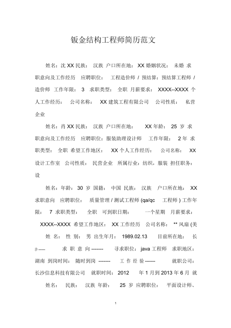 寧夏結(jié)構(gòu)工程師報名條件是什么寧夏結(jié)構(gòu)工程師報名條件  第1張