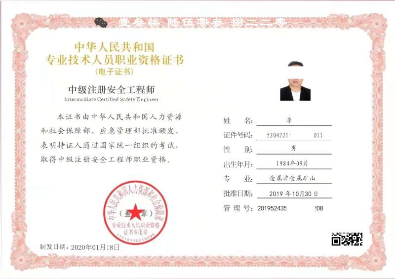 注冊安全工程師章節真題匯總,注冊安全工程師章  第1張