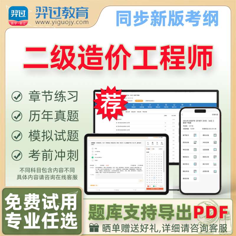 造價(jià)工程師考試題目類(lèi)型造價(jià)工程師試題類(lèi)型  第1張