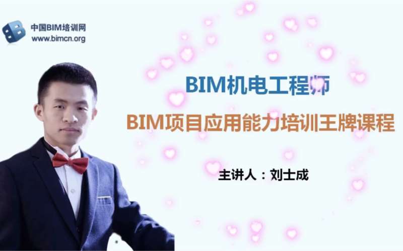 bim機電工程師證書有用嗎bim機電工程師做什么 第1張 bim機電工程師證書有用嗎bim機電工程師做什么 第1張